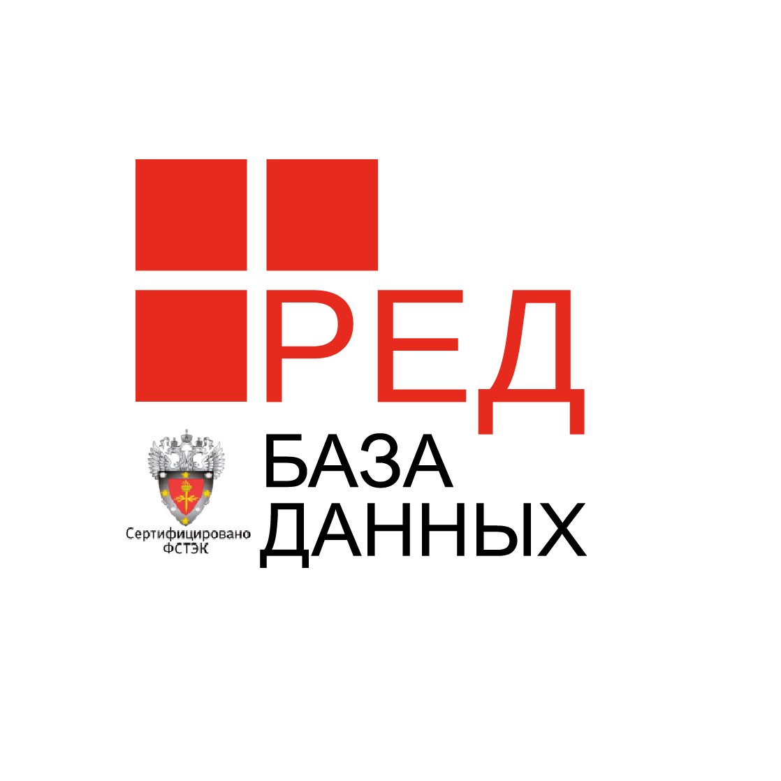 Red данного. СУБД ред база данных. Ред база данных логотип. СУБД ред база данных (Red database). Эмблема ред база данных СУБД.